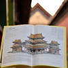 穿墙透壁：剖视中国经典古建筑（增订版） 商品缩略图6