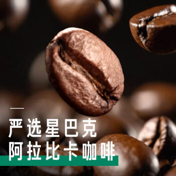 星巴克（Starbucks）星选即饮咖啡美式 270ml*15瓶 瓶装咖啡饮料新老包装随机发货 商品图2