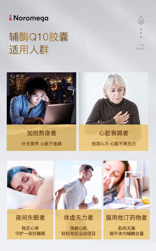🐏后必需品！低至💰190元/瓶！荃网最低价❗️官旗368/瓶！挪威Noromega辅酶Q10软胶囊90粒 日期28.5 商品图9