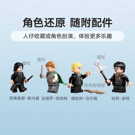乐高 LEGO霍格沃茨™城堡：决斗俱乐部LEGC76441 商品图4