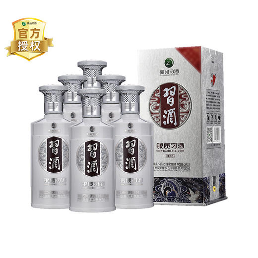 习酒 银质（第三代）习酒53度500ml*1瓶 商品图3