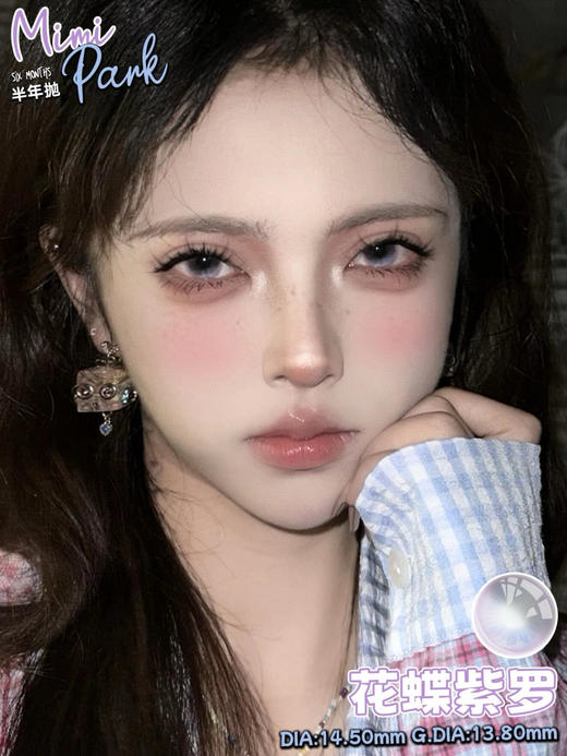 mimipark半年抛 花蝶紫罗/碧光蝶语 绿/蝴蝶共鸣 渐变粉棕 14.5mm 【敏感眼不可】 商品图3