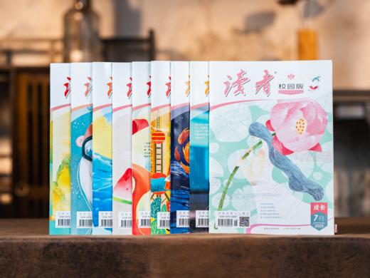 【独家赠精选刊3本+冰箱贴】《读者》（校园版·成长）| 2025全年订阅，12期包邮到家，成长纪事+作文指导+趣味科普，全领域知识一网打尽，青春期孩子的精神食粮 商品图0