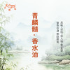 青麟髓香水油 古风香调 植物精油香氛 适用护体香 护手油 润发丝 大篷车精油 商品缩略图1
