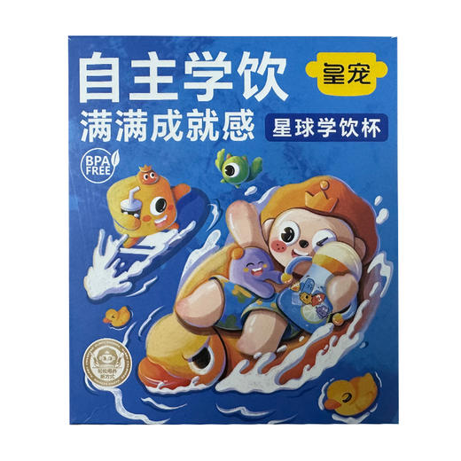 皇宠240ml星球学饮杯HC-BH8674-3（克洛黄） 商品图6