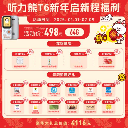 【L】听力熊T6-听力学习机复读机英语背单词神器 商品图4