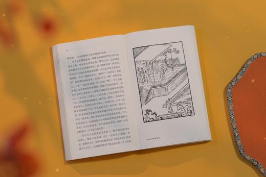 秋水堂论金瓶梅（插图袖珍本） 商品图12