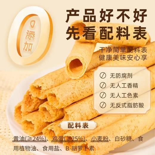 上水美樂蛋卷系列448g（原味/黄油） 商品图2