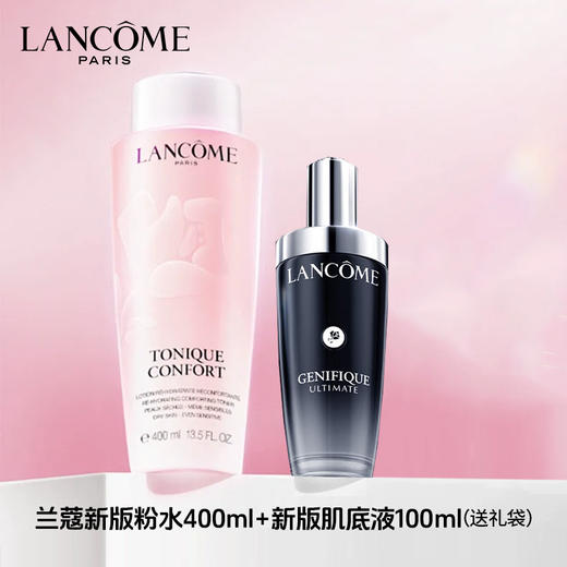 【送礼袋】兰蔻新版肌底液100ml+兰蔻新版粉水400ml 商品图0