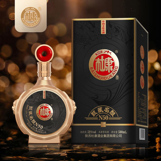 【优质浓香，纯酿酿造，古法工艺】白水杜康甄藏名酿N50酒 浓香型52度 纯粮酿造 固态发酵-QQ 商品图1