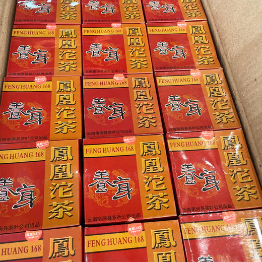 【品质好茶】2004年南涧茶厂土林凤凰沱 别名168养身沱 普洱老生茶 无量山茶区原料 原件一手仓高香 烟香入水 浓强度高 高品质性价比很高 干仓真品 一盒一沱 一沱150克 单盒标价 商品图5