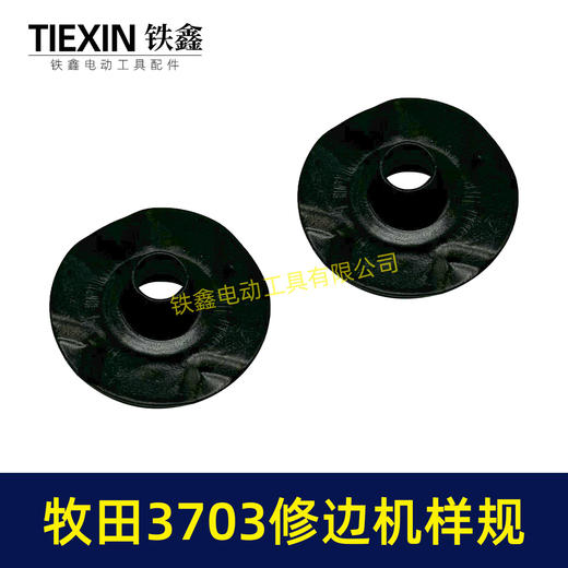 【货号01716】牧田3703修边机样规 修边机配件雕刻机修边机夹头固定尺 商品图5