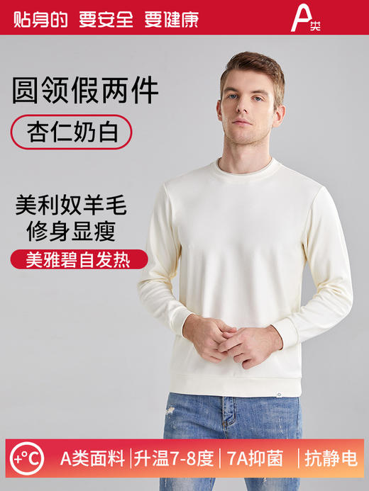 「元旦福利」男士秋冬德绒打底衫美利奴羊毛棉保暖上衣 男士卫衣(付款7天内发出) 商品图1