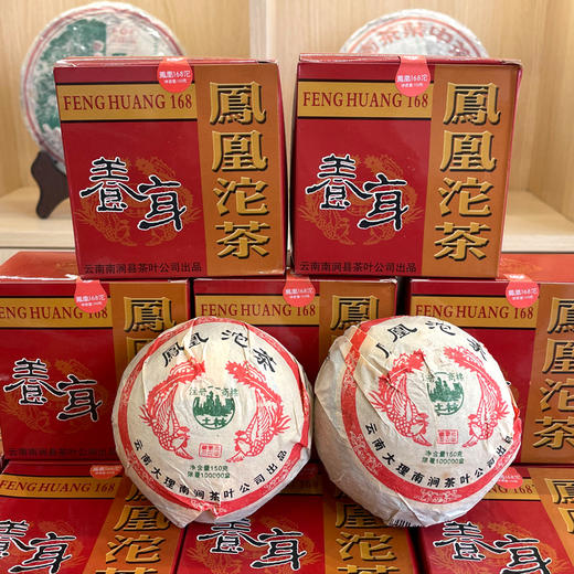 【品质好茶】2004年南涧茶厂土林凤凰沱 别名168养身沱 普洱老生茶 无量山茶区原料 原件一手仓高香 烟香入水 浓强度高 高品质性价比很高 干仓真品 一盒一沱 一沱150克 单盒标价 商品图7