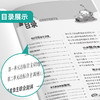 2025春【北师大版】二年级数学(下) 实验班提优大考卷 商品缩略图2