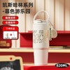 （ 十起少2元）GERM格沵凯斯哈林系列塔塔保温杯820ml(三种款式) 商品缩略图3