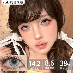 PuffGirl半年抛·次元未来·14.2mm中大着色·韩产2片