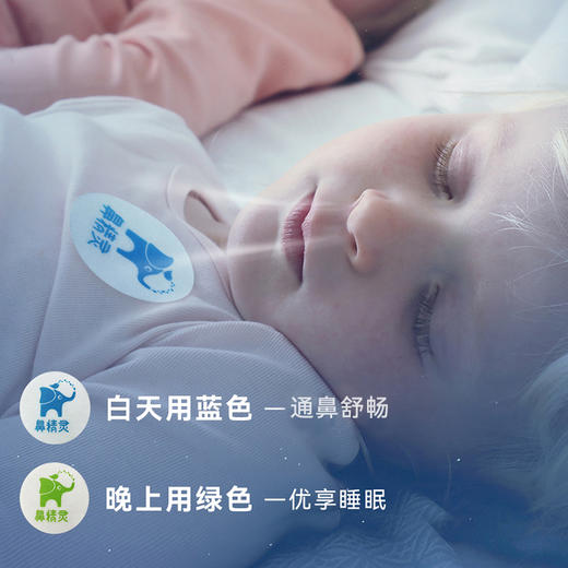 beggi鼻精灵通气鼻贴植物精油缓解儿童鼻塞鼻堵 商品图1