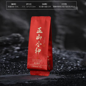 岩蕴创意【红色.正山小种—Y1541】纯铝泡袋. 12元1把.1把100个.25把起包邮