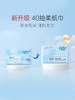 可心柔保湿巾 3包（3层40抽） 商品缩略图0