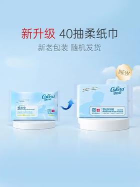 可心柔保湿巾 3包（3层40抽）