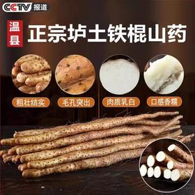 优选丨珍铁鲜铁棍山药  5斤/盒 铁棍山药粉 180克/盒  每盒内装12克X15条