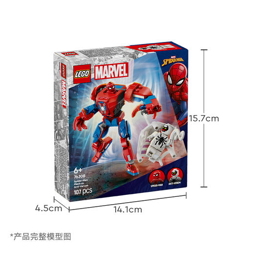 乐高 LEGO蜘蛛侠机甲大战反毒液LEGC76308 商品图5