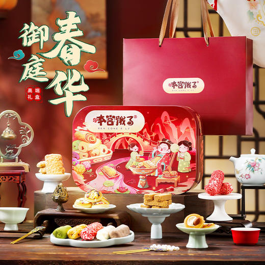 本宫饿了御庭春华307g 商品图0