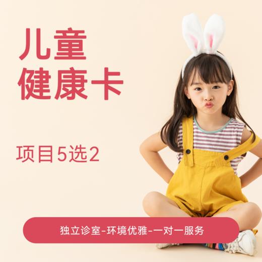 【寒假专享】儿童畅选卡 商品图0