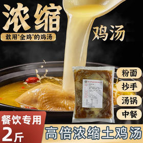 科达土鸡汤TJO01A 1kg商用调味料高汤浓缩鸡汁汤膏餐饮用调味料