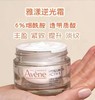 1F AVENE 雅漾 塑颜紧致凝露 商品缩略图0