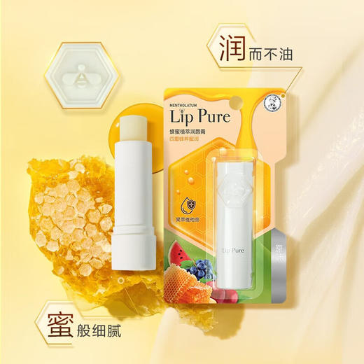 Mentholatum曼秀雷敦 男女生滋润唇膜淡纹蜂蜜植萃润唇膏原味 4g/支 商品图3