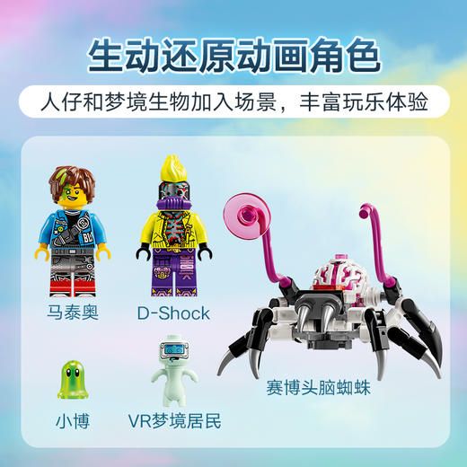 乐高 LEGO马泰奥与小博动力赛车LEGC71491 商品图5
