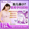 【老客专享】法澜秀孕产妇牦牛奶粉 燕窝酸柠檬酸钙益生菌奶粉 商品缩略图0