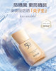 丸美防晒合集 商品缩略图1