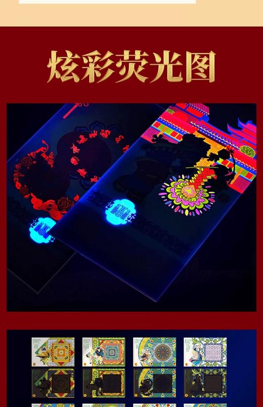 【百福压岁钱】 商品图4