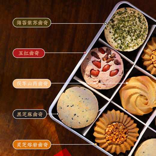 御茶膳房曲奇饼干礼盒点心零食大礼包伴手礼品 商品图2