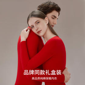 丁摩 品牌同款大红色本命年保暖内衣男女秋冬保暖套装纯棉秋衣秋裤盒装4ZF-123008