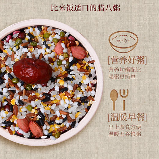 【时节好粥，好谷物，好营养】五谷杂粮真空500g腊八粥 八宝粥米腊八节原材料 混合粥料 比米饭适口的腊八粥-QQ 商品图2