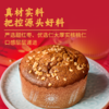 红糖核桃枣糕170g【社群】 商品缩略图5
