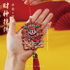 2025新款新年装饰五路财神挂件车载汽车室内元旦过年春节创意礼品 商品缩略图1