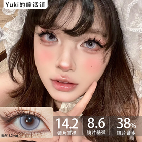 PuffGirl半年抛·霓虹甜心·14.2mm中大着色·韩产2片