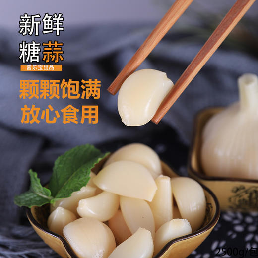 【秒杀❗️9.9抢1斤🔥糖醋蒜蒜头】颗粒饱满，皮薄瓣大回味佳！糖蒜正宗腌制糖醋大蒜头甜蒜泡蒜大蒜腊八蒜咸菜下饭菜节日 商品图3