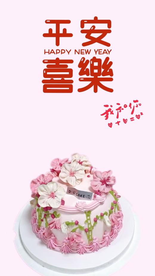2025“桃花朵朵”提前5小时预定 商品图2