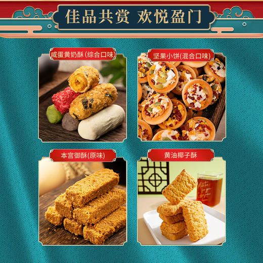 本宫饿了御庭春华307g 商品图3