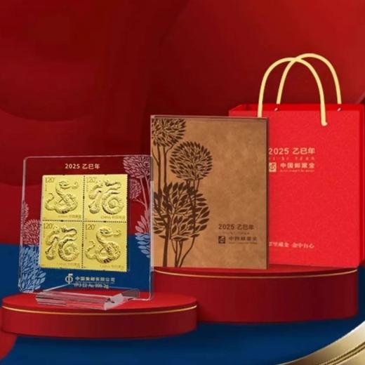 【预定】2025蛇年邮票金（送蛇小版） 商品图2