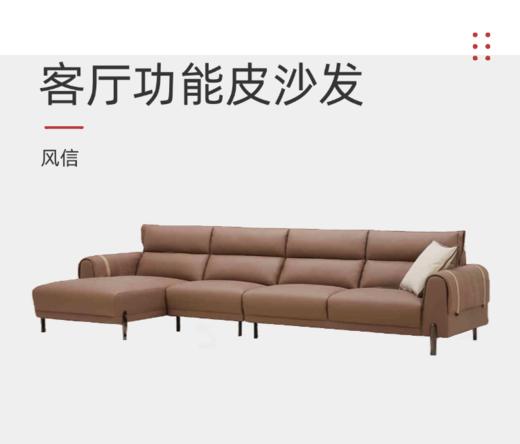 风信功能皮沙发/8179B 商品图0