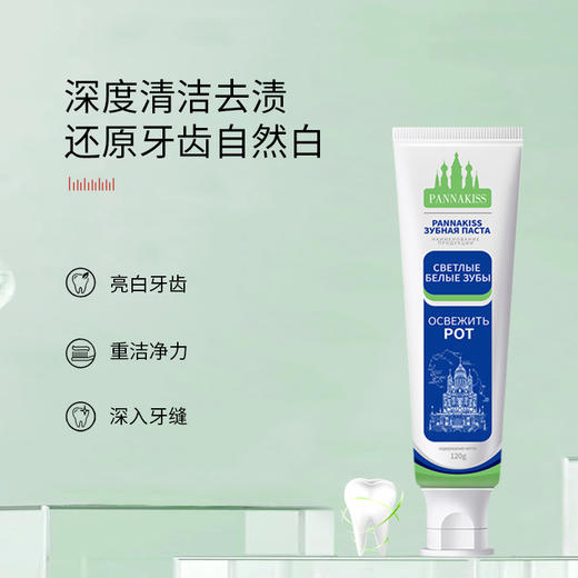 俄罗斯原装进口普娜之吻牙膏 益生菌/木糖醇/烟酰胺 120g/支 商品图5