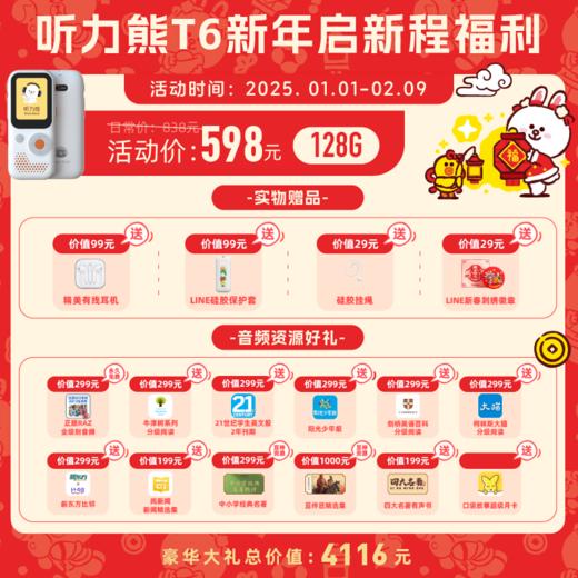 【L】听力熊T6-听力学习机复读机英语背单词神器 商品图5