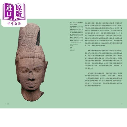 【中商原版】大英博物馆里的东南亚史 港台原版 亚历山卓葛林 联经出版 商品图3